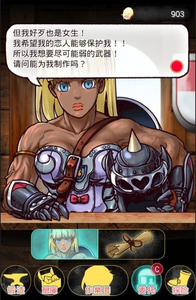 在手机上开铁匠铺 安卓版v1.6.1